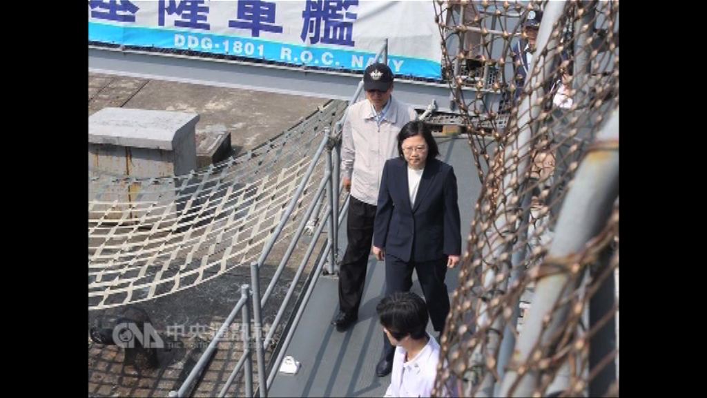 蔡英文首次登艦視察軍演 