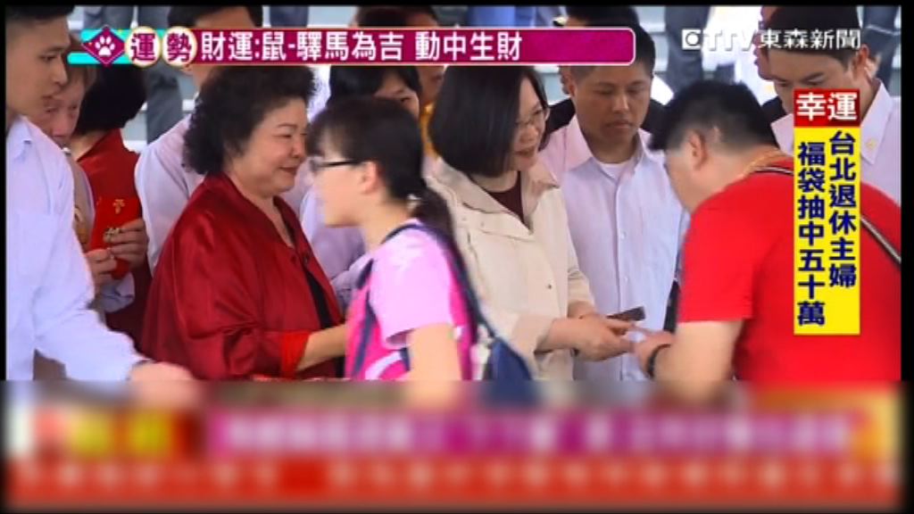 蔡英文到廟宇派利是場外有示威