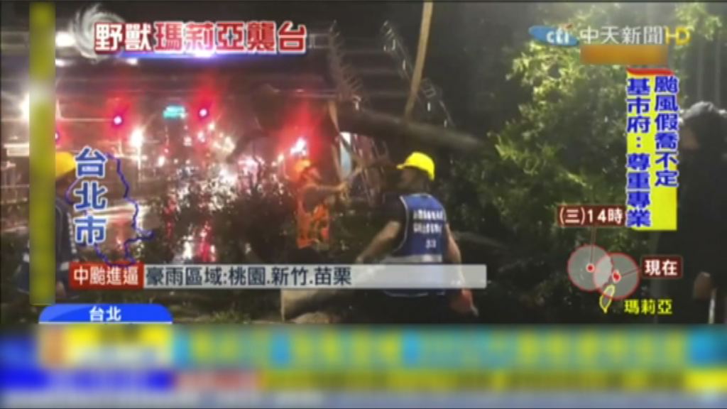 台灣多處續受瑪莉亞暴風圈影響