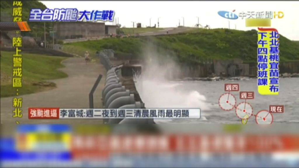 超強颱風瑪莉亞迫近台灣