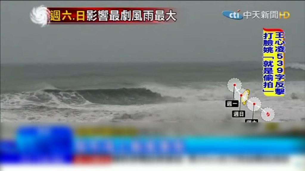 風暴納沙迫近台灣東部