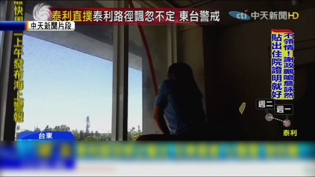 泰利迫近　台灣最快明發陸上颱風警報