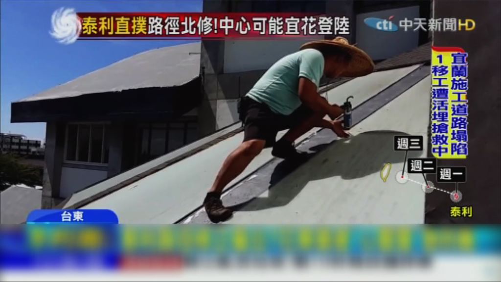 泰利迫近台灣　最快明天發颱風警報