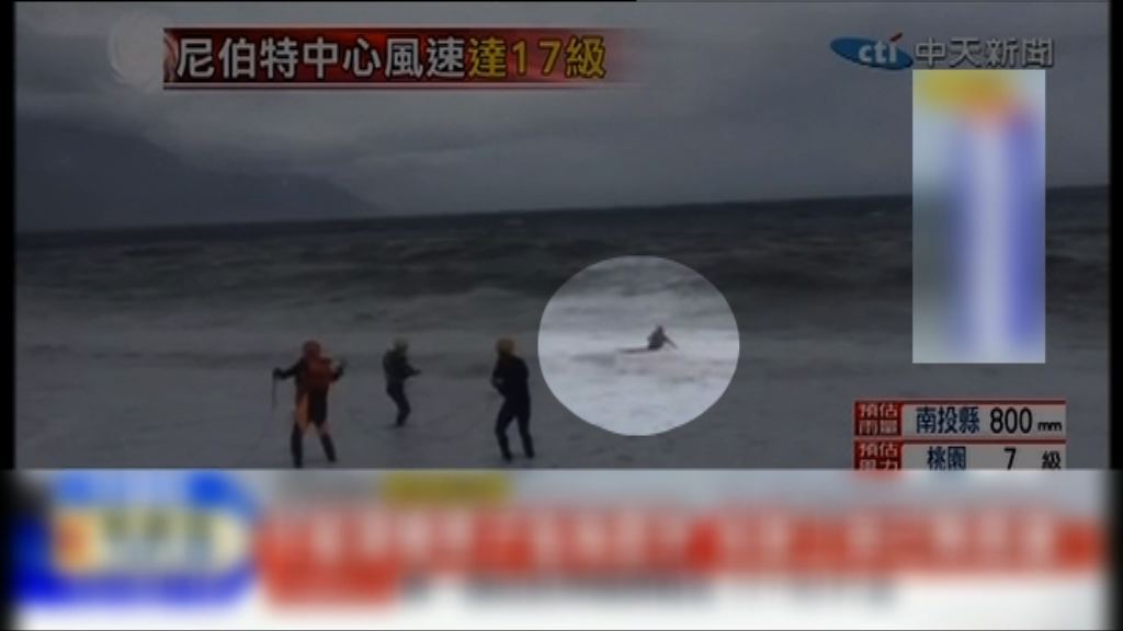 尼伯特襲台 花蓮男子落水死亡