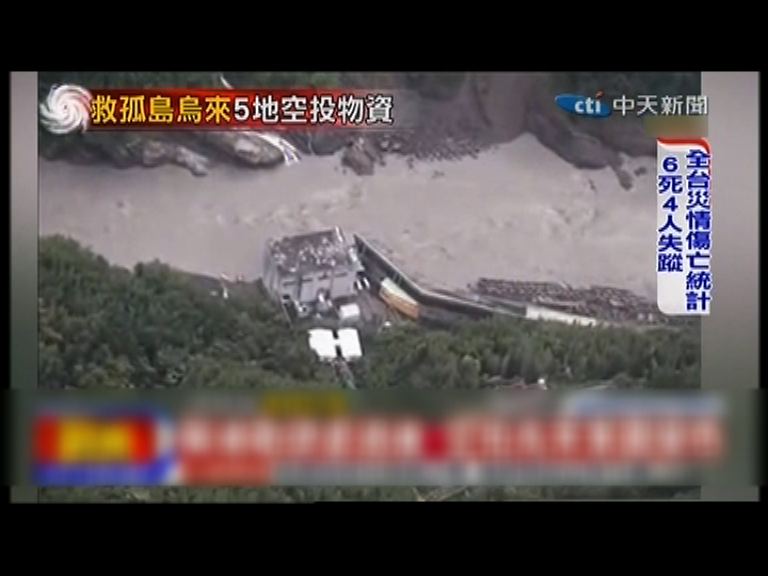 多處地方山泥傾瀉　新北烏來成孤島