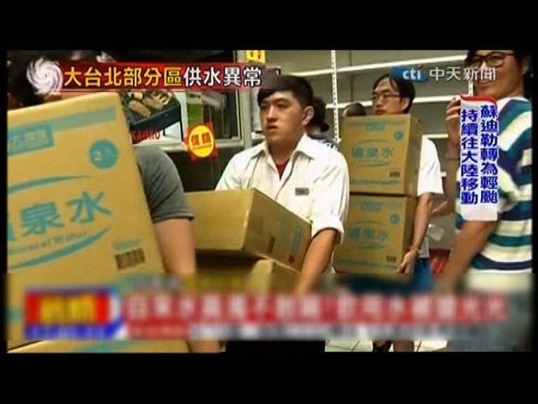 台北新北居民搶購樽裝水