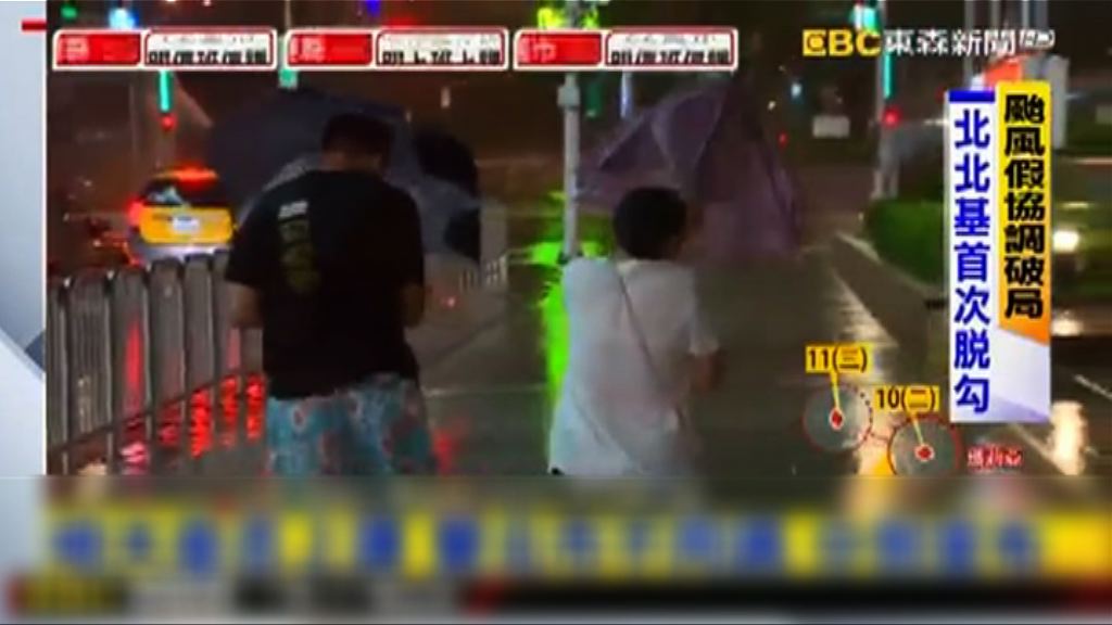 風暴襲台　北部多處周三停工停課