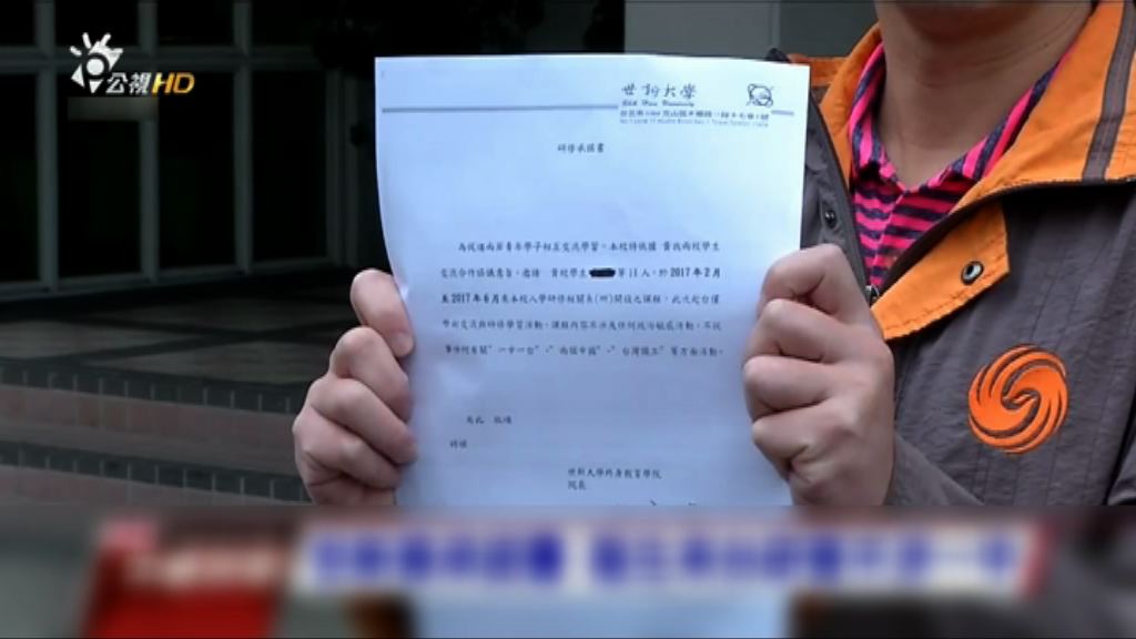 世新大學為招生簽一中承諾書捱轟