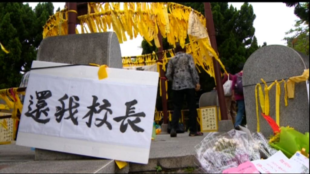 台大師生發起周五只上課21分鐘