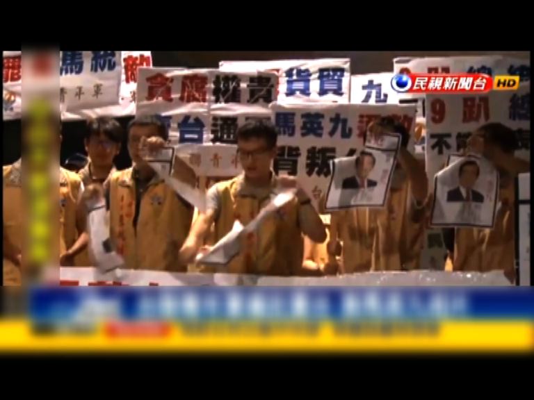 馬英九返台　台聯到機場抗議