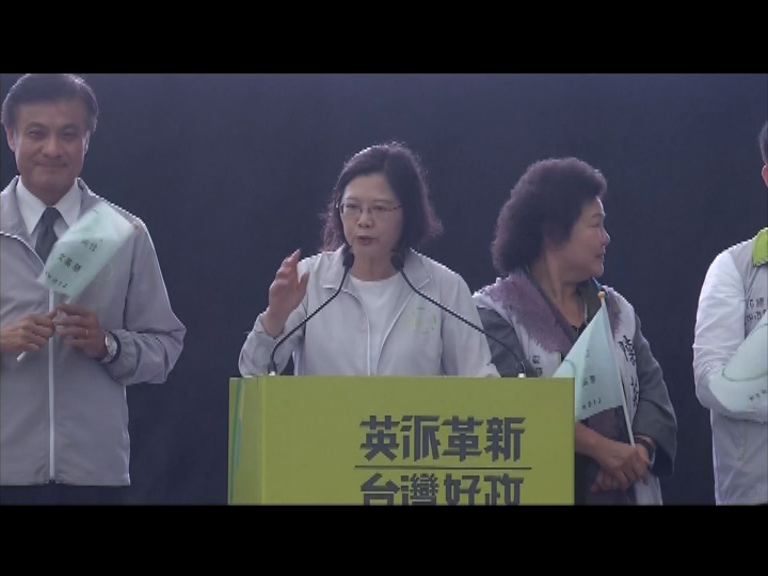 蔡英文競選總部正式成立