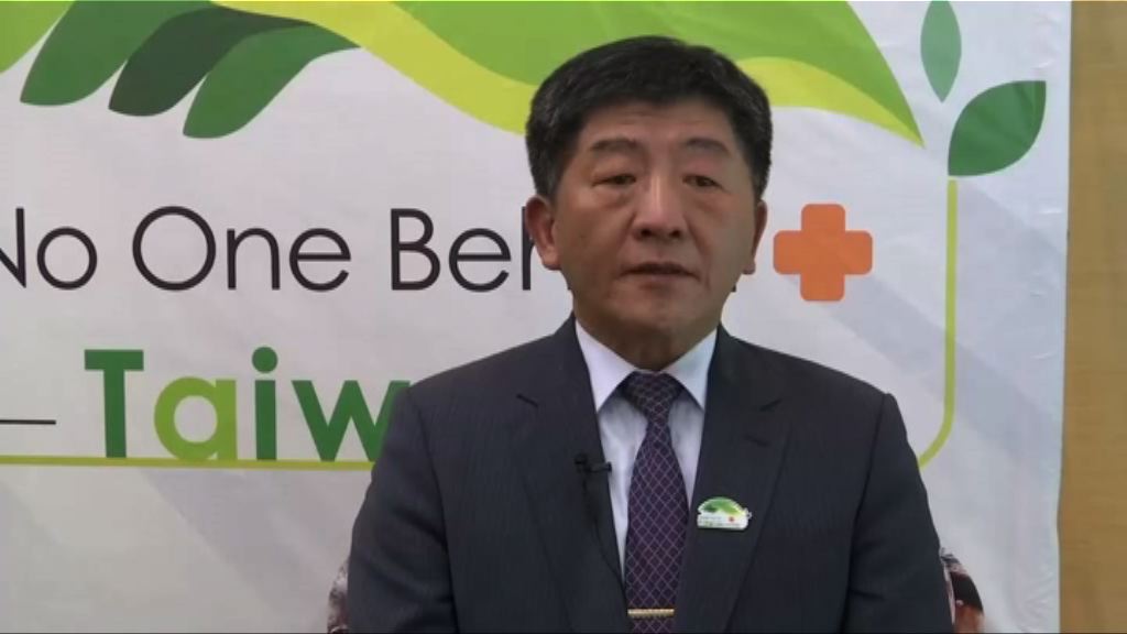 世衛大會未獲邀　台灣表示憤怒