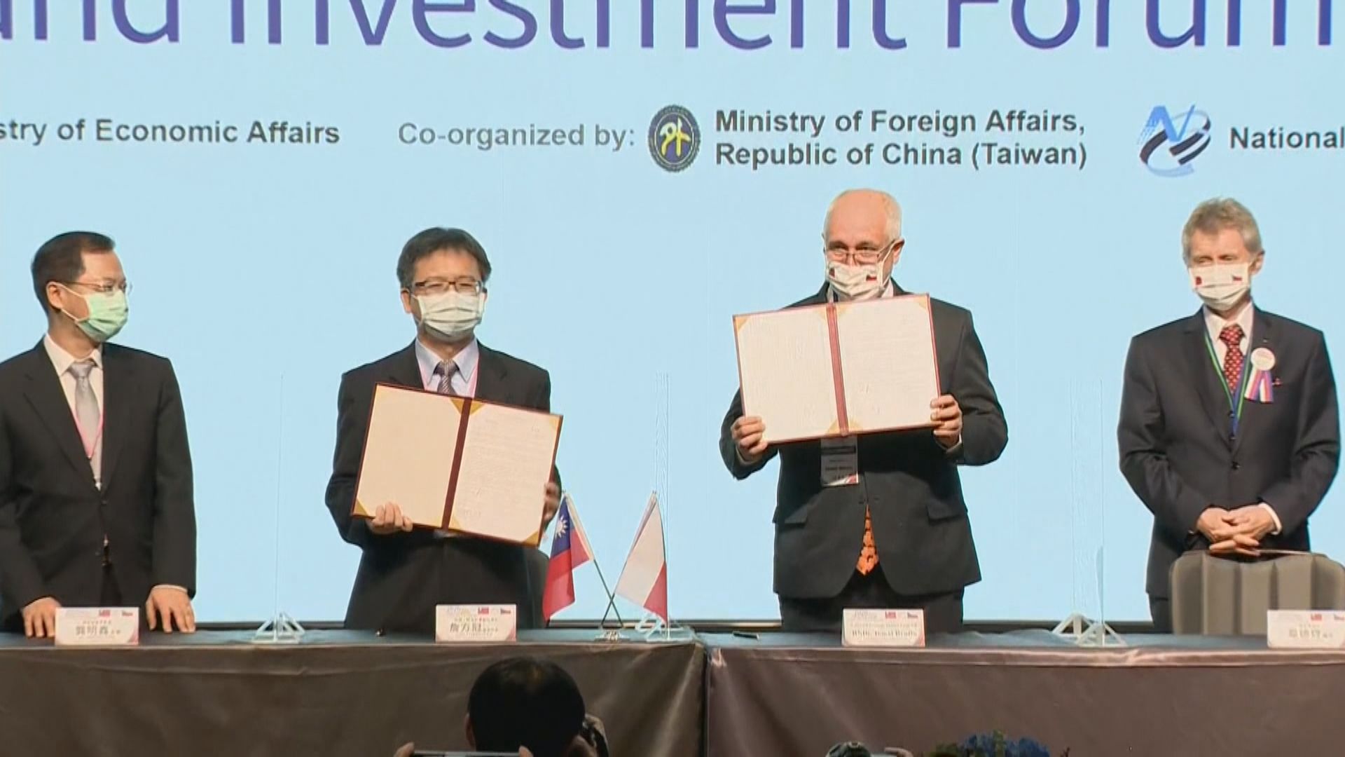 捷克參議院議長出席台捷經貿論壇　王毅：挑戰一中原則必付沉重代價