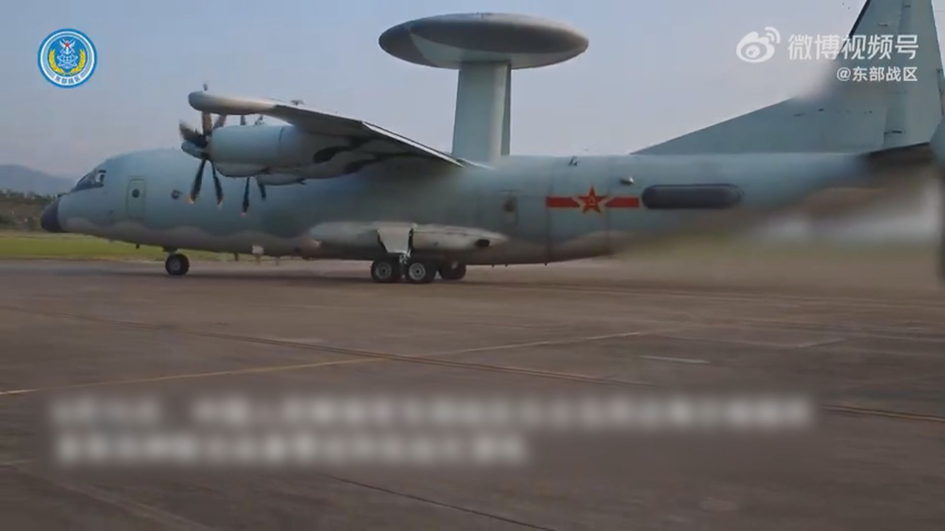 東部戰區在台島周邊組織聯合戰備警巡和實戰化演練