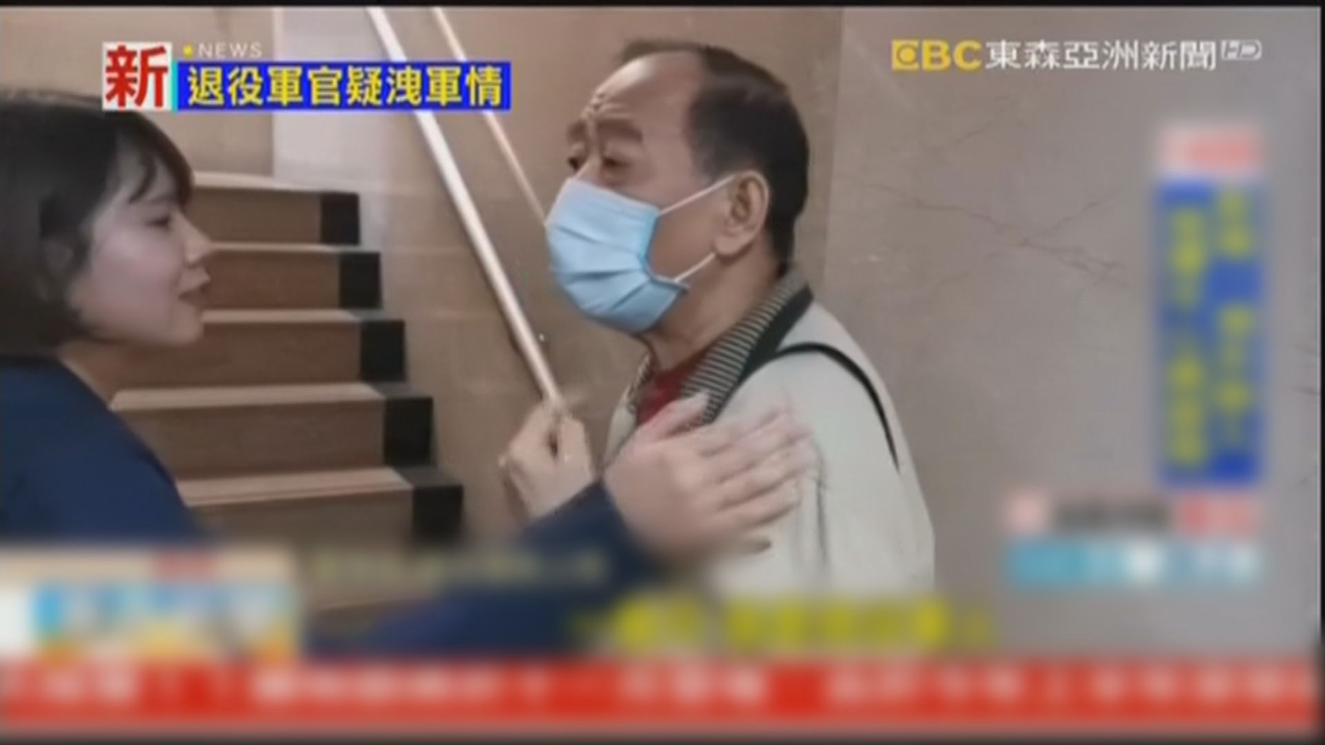 台灣三名退役軍官涉間諜案遭偵訊