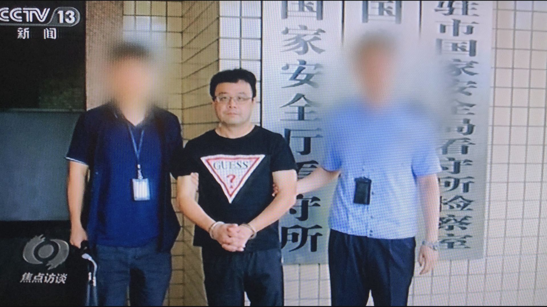 國台辦證實台灣男子李孟居正服附加刑期