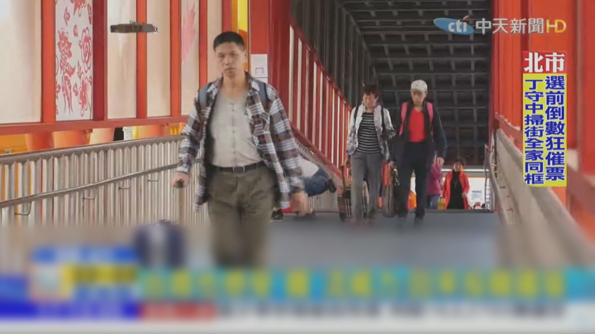 台灣九合一選舉　大陸低調避免增添選情變數