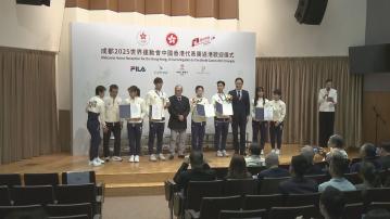 成都世運會港隊奪得3金2銀1銅佳績　政府歡迎代表團返港