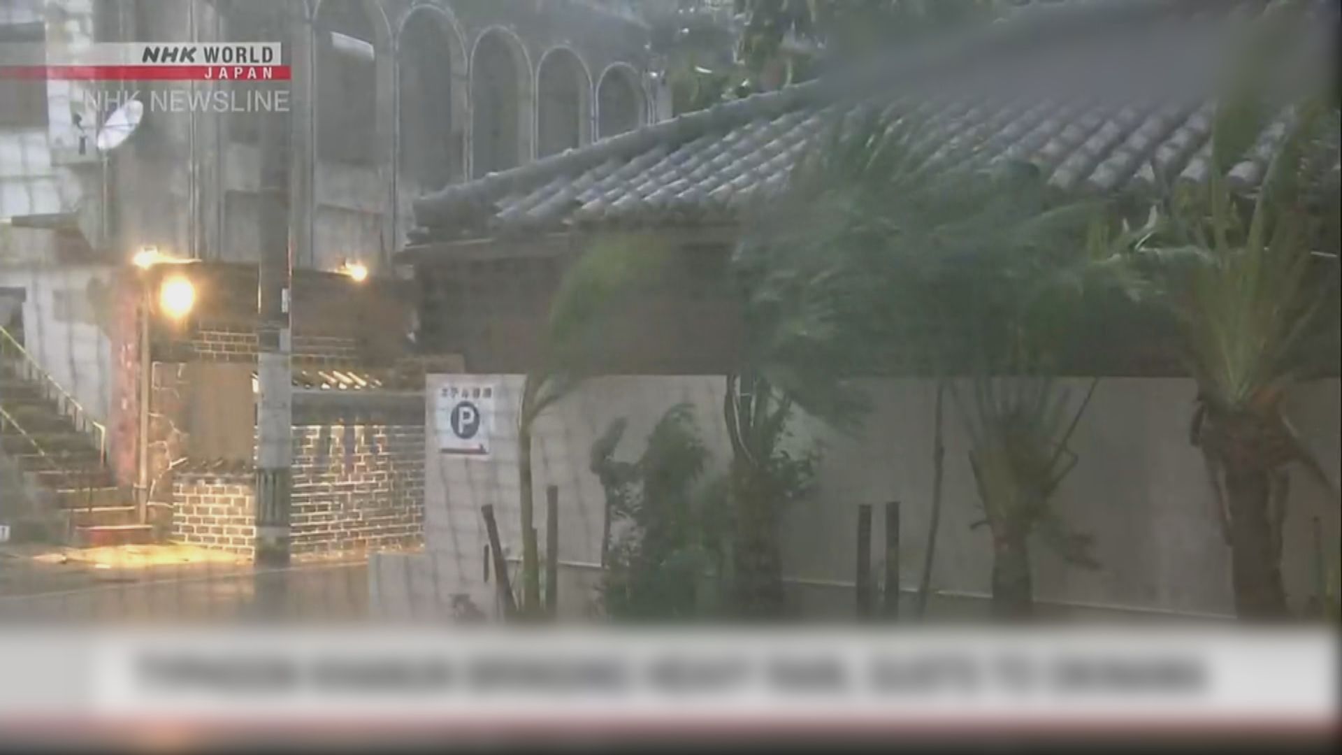 卡努暴風圈一度觸及台灣陸地 周五料再逼近沖繩