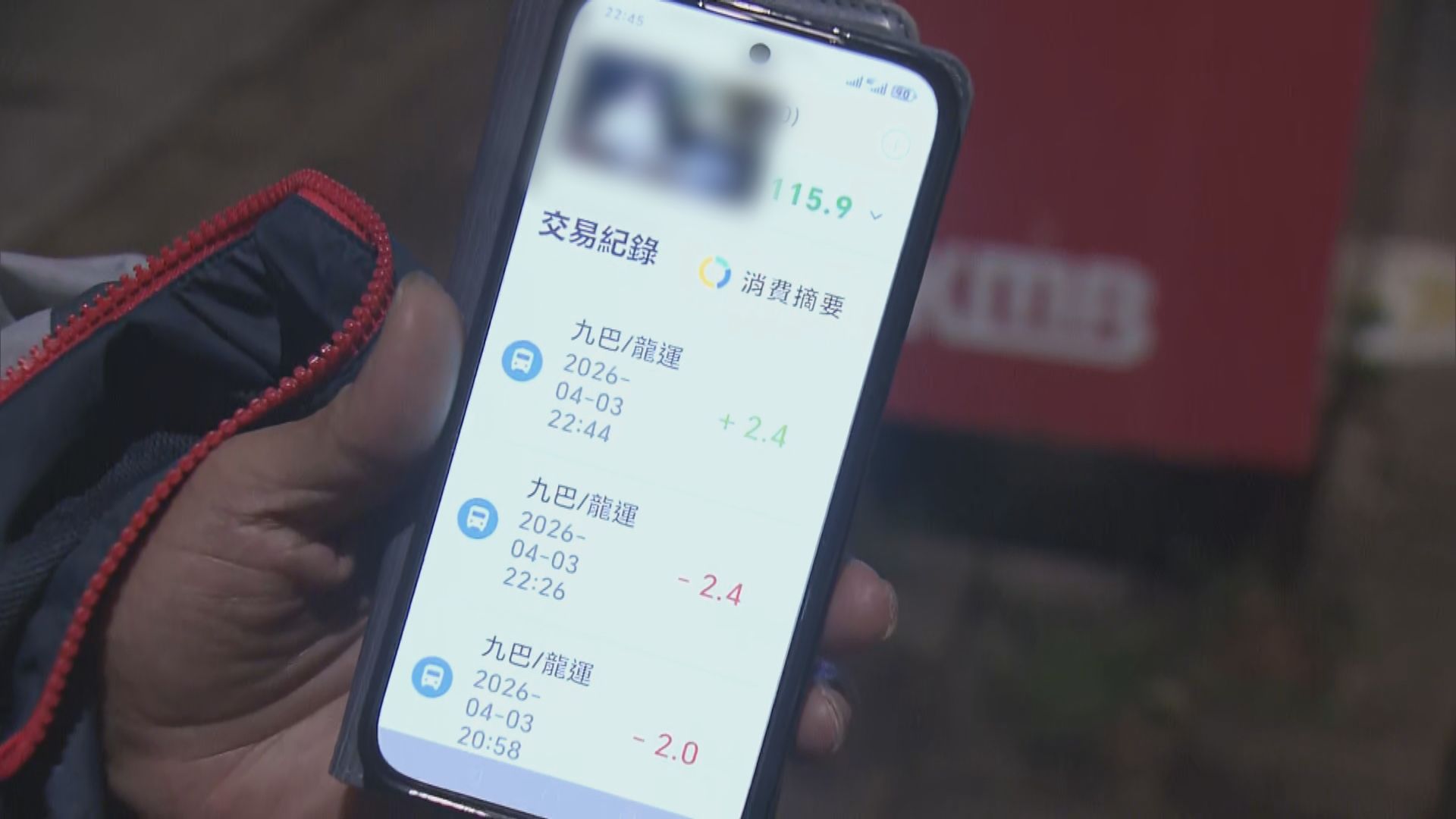 兩蚊兩折｜將軍澳有長者在分段拍卡機獲全數回贈　九巴：屬個別拍卡問題已回復正常