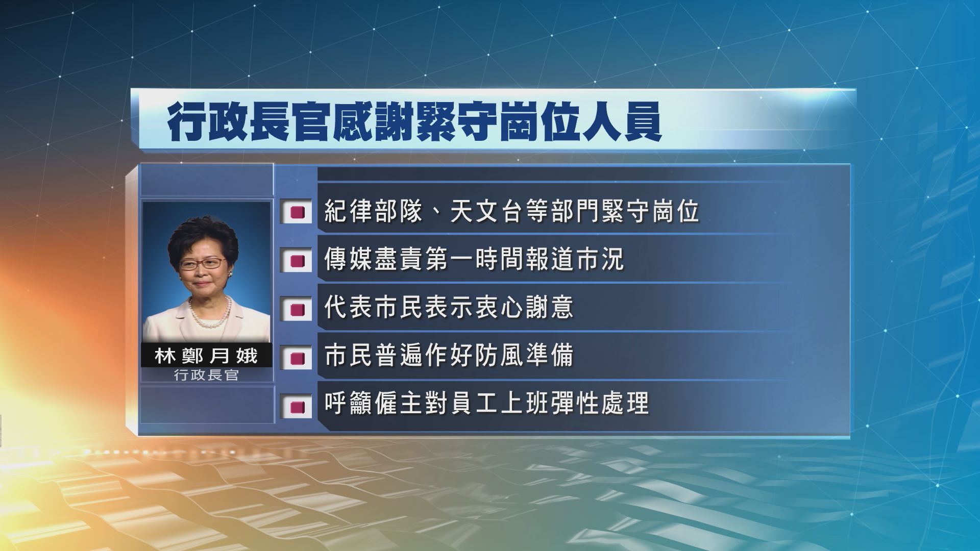 林鄭籲僱主體諒僱員復工上遇到的困難