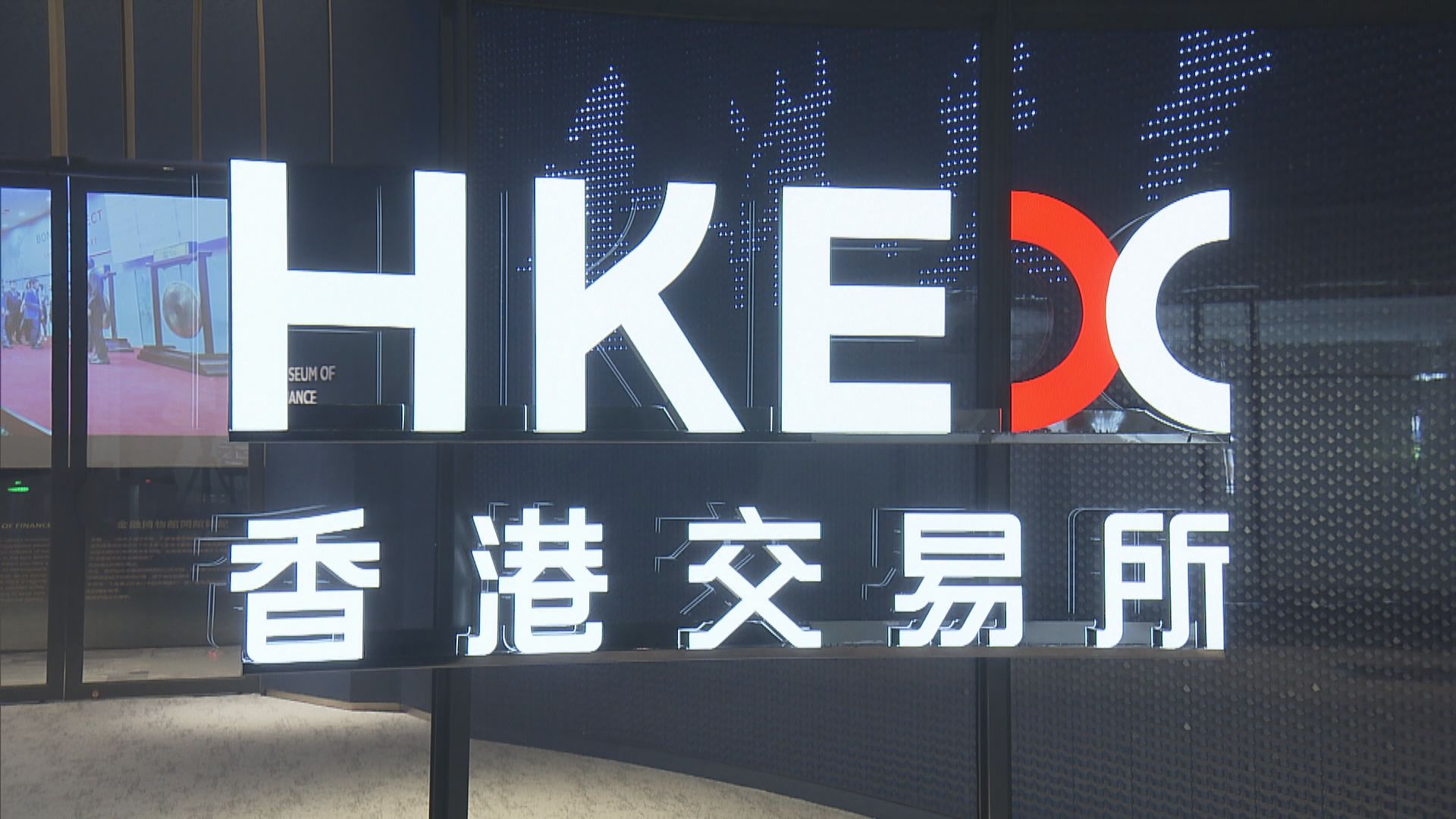 按港交所安排：港股下午交易時段如常下午1時開始