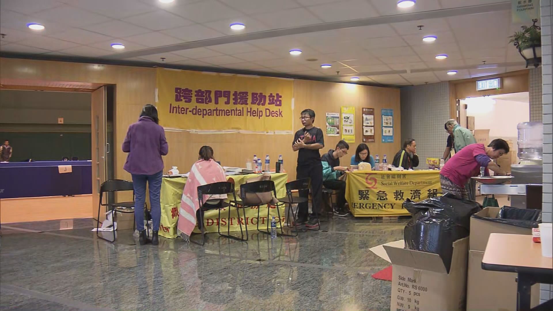 二百人入住鯉魚門臨時庇護中心