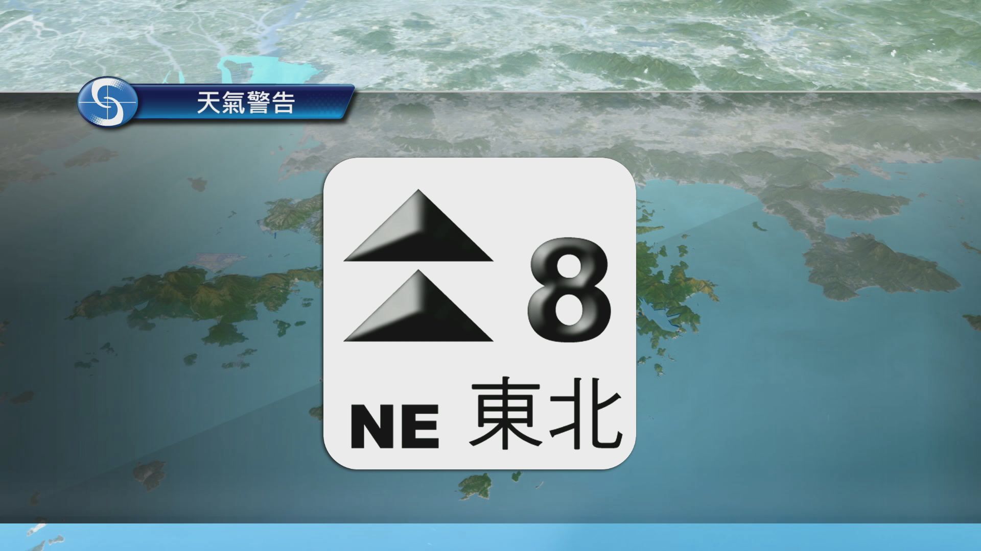 天文台：山竹中午前後最接近珠三角一帶