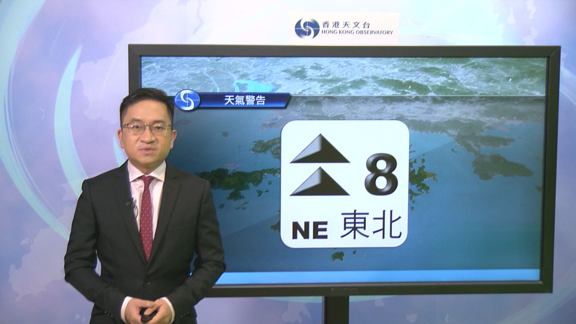 天文台改發八號東北烈風或暴風信號