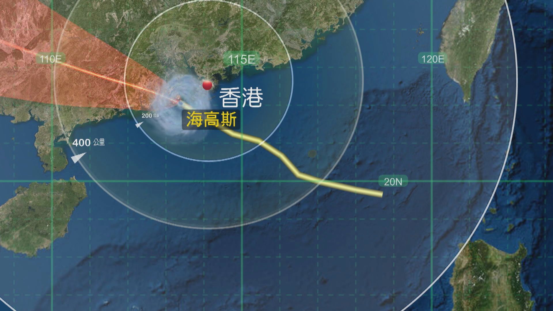 海高斯正逐漸遠離　天文台未來一兩小時內會改發八號信號