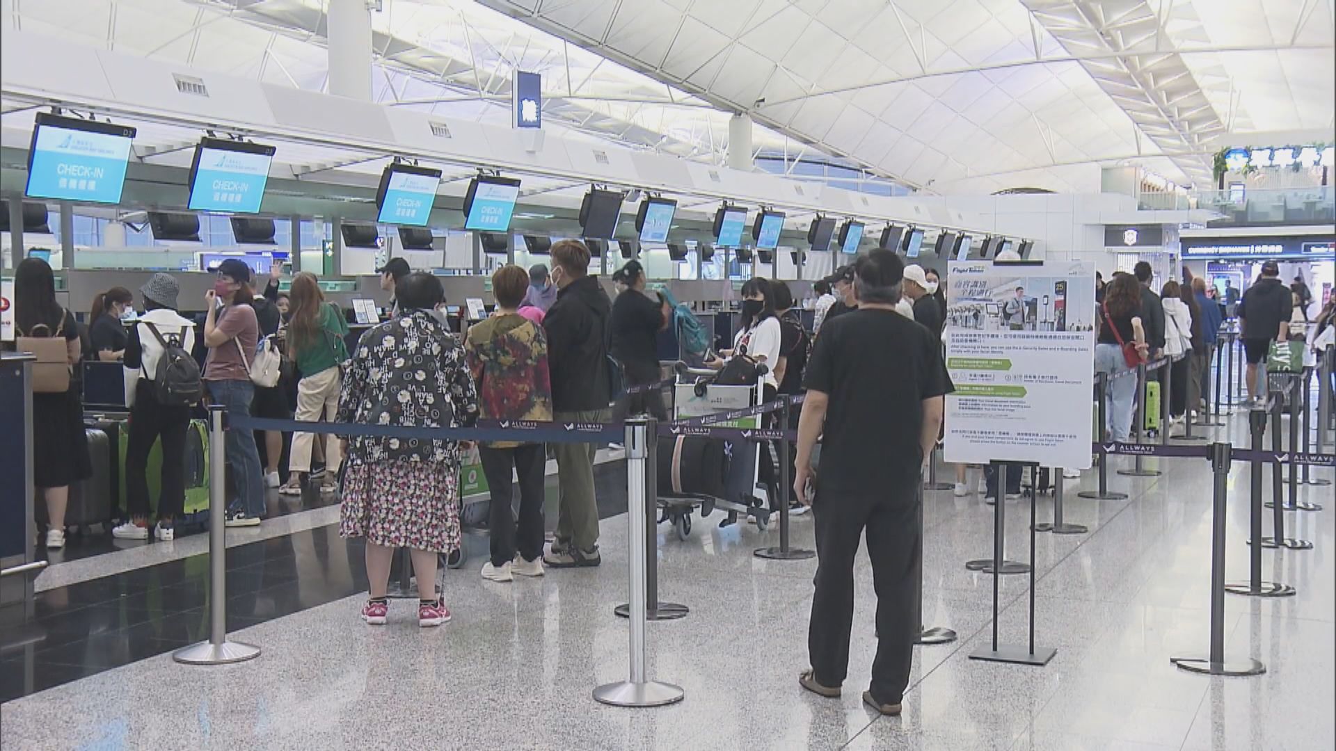 機管局：機場周一運作大致正常 將與當局研改進惡劣天氣下交通安排