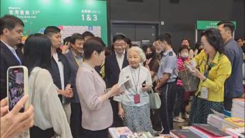 林鄭月娥與梁愛詩現身書展