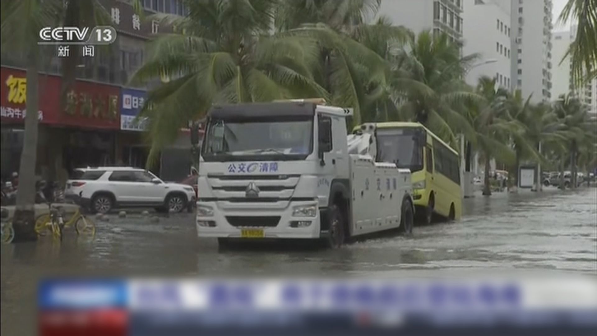 颱風「圓規」登陸海南島　部分地區海水倒灌