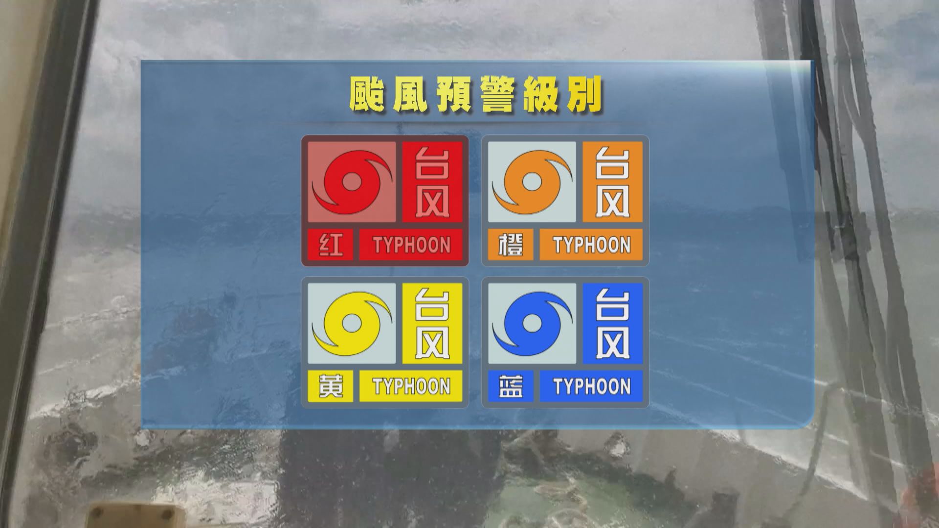 蘇拉逐步逼近廣東 多地陸續宣布停工及延遲開學