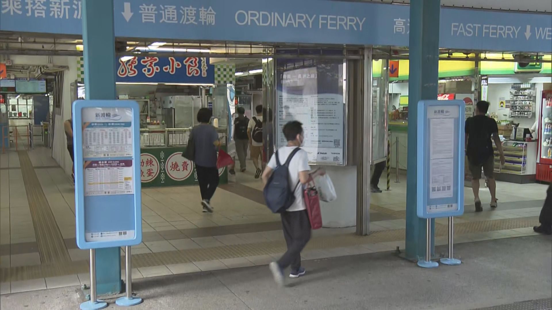 離島居民趕搭尾班船回家   往長洲坪洲梅窩渡輪晚上八時半後停航