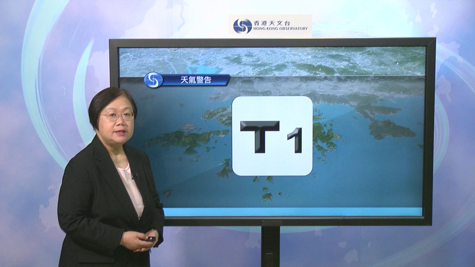 天文台︰一號戒備信號仍會維持一段時間