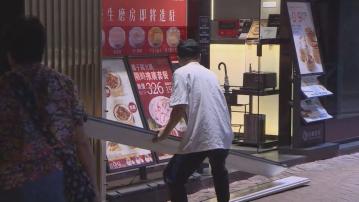 打風｜澳門有商戶加裝擋水板　防止水浸倒灌至店舖