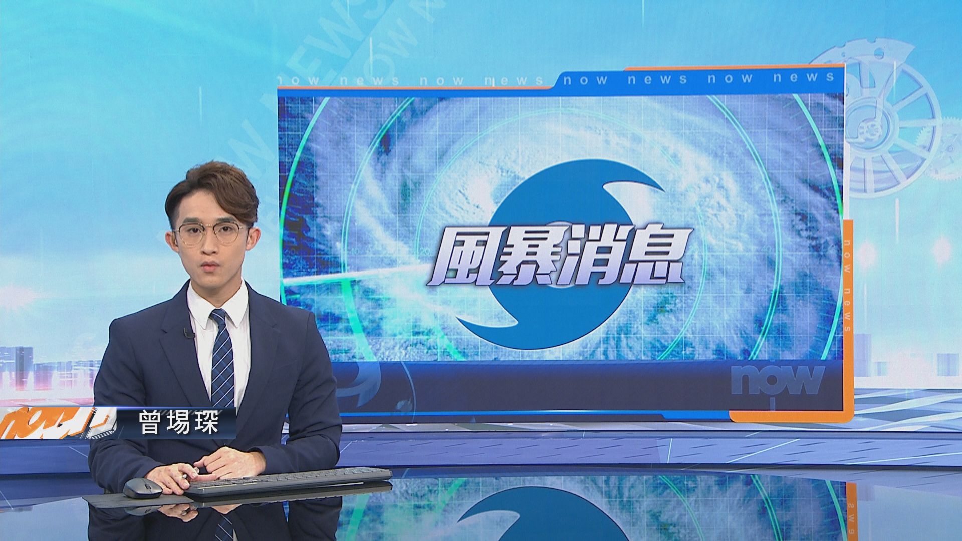 八號信號生效　天文台提醒市民遠離岸邊