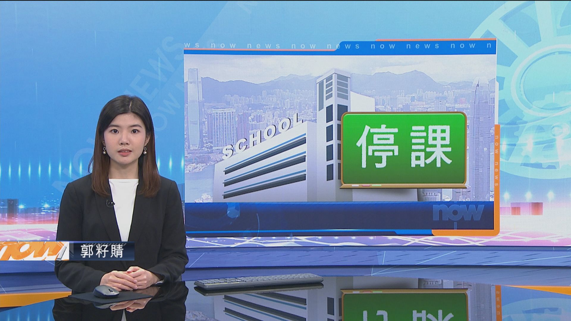 幼稚園、肢體傷殘兒童學校及智障兒童學校今日停課