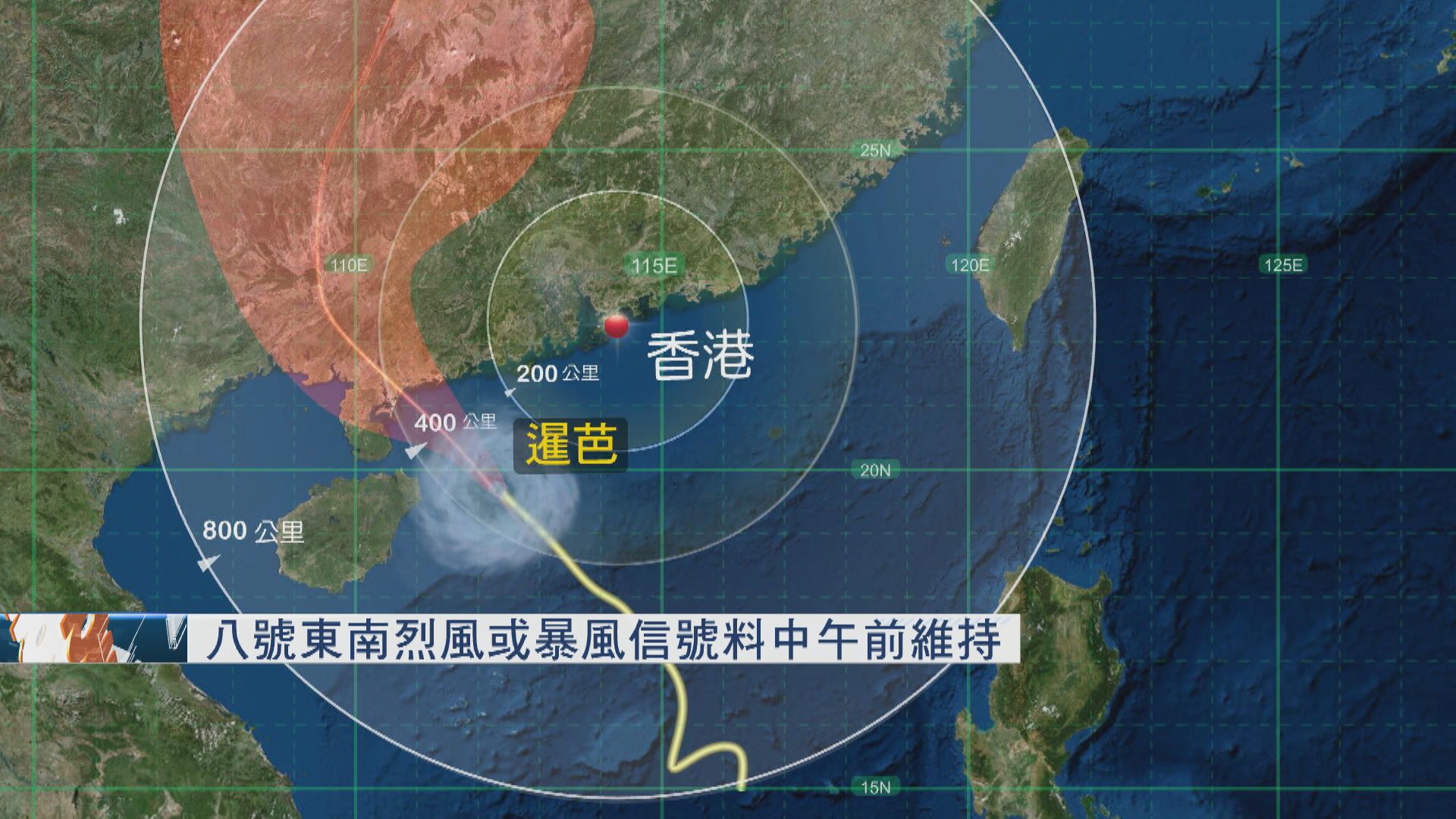 暹芭採較偏東路徑　八號烈風或暴風信號料中午前維持