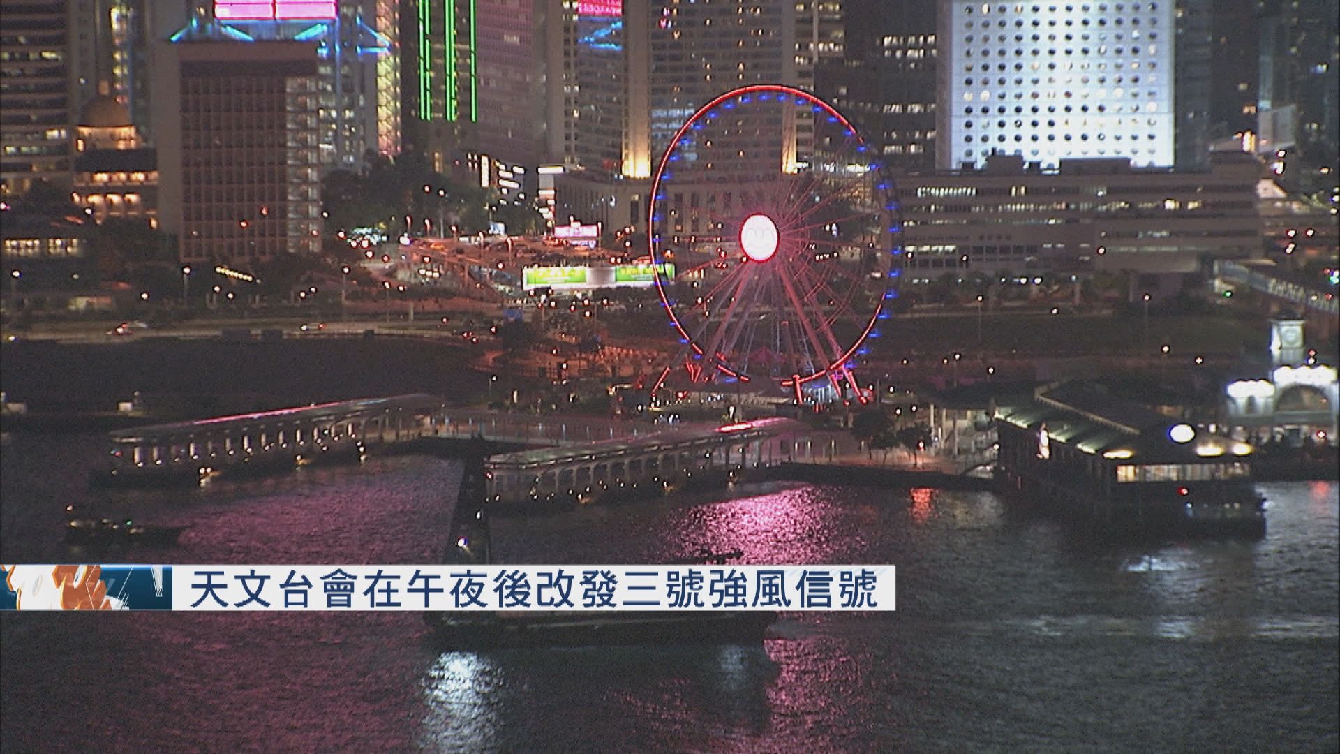 天文台會在午夜後改發三號強風信號