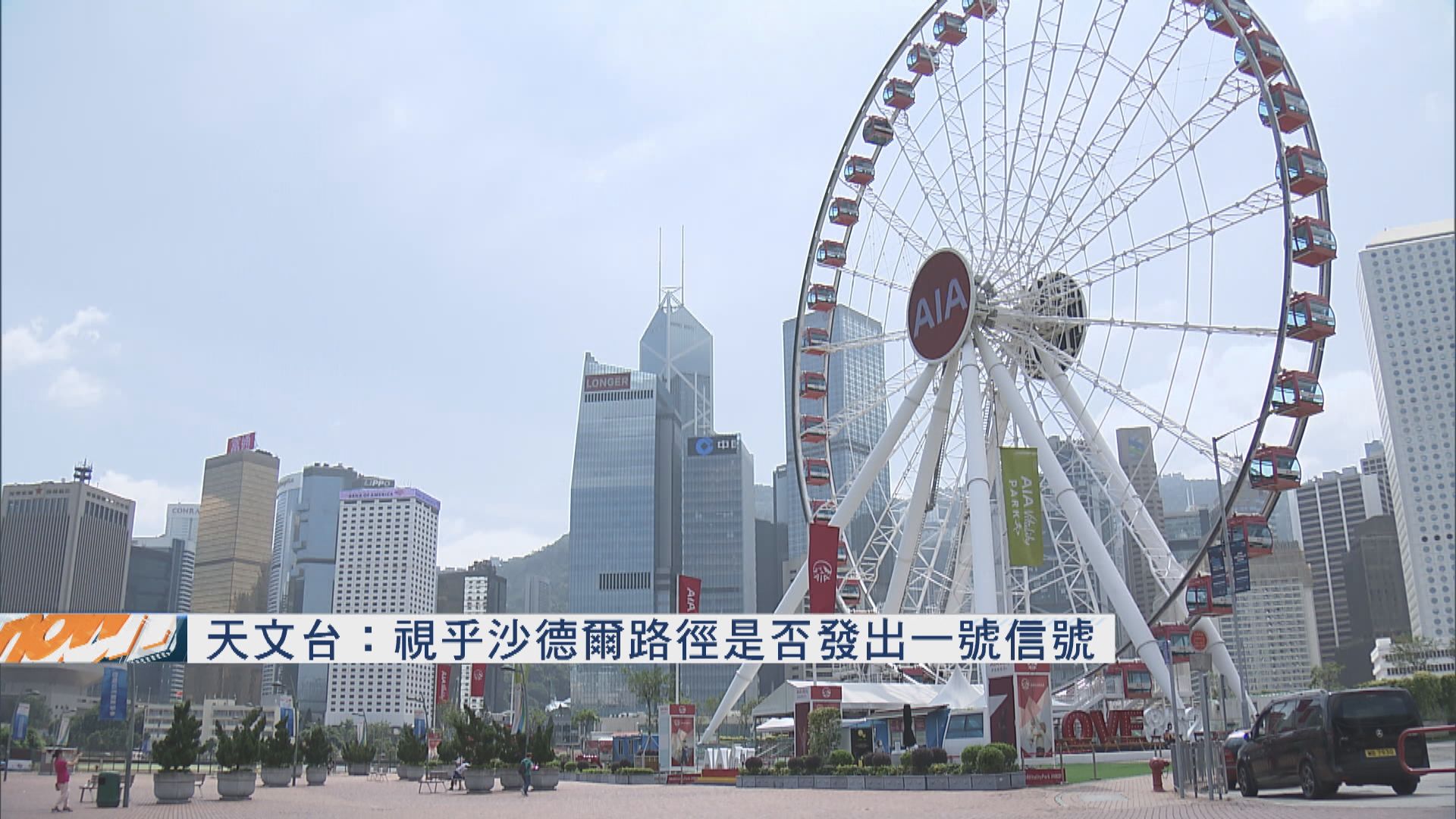 天文台：視乎沙德爾路徑考慮是否發出一號信號