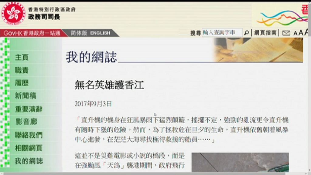 張建宗：各政府部門風雨中緊守崗位