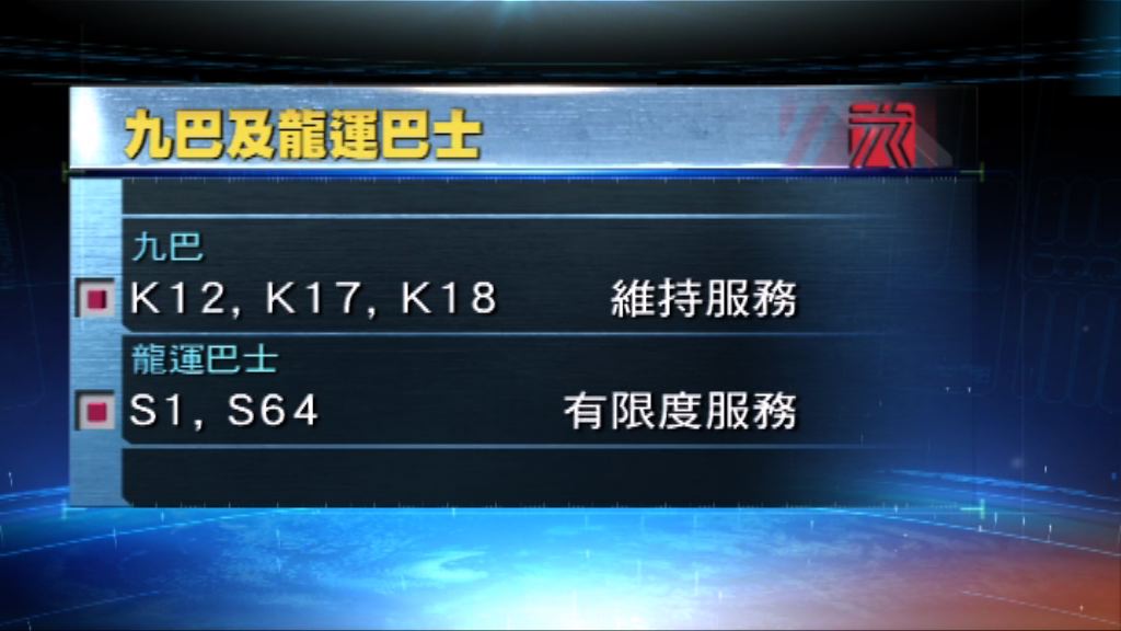 大部分巴士路線暫停服務