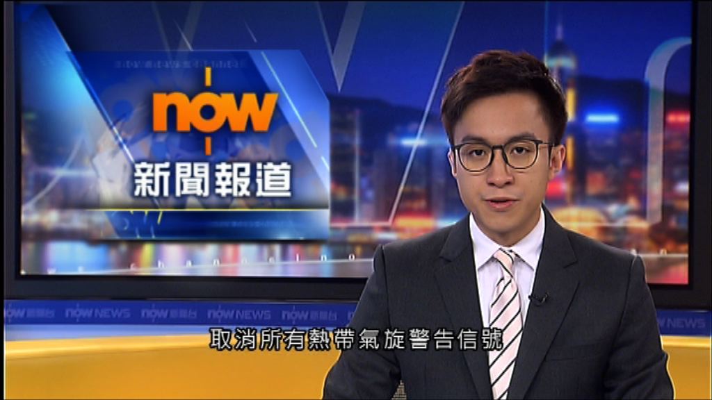 所有熱帶氣旋警告取消