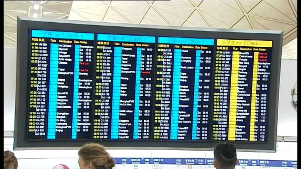 本港多班航班取消