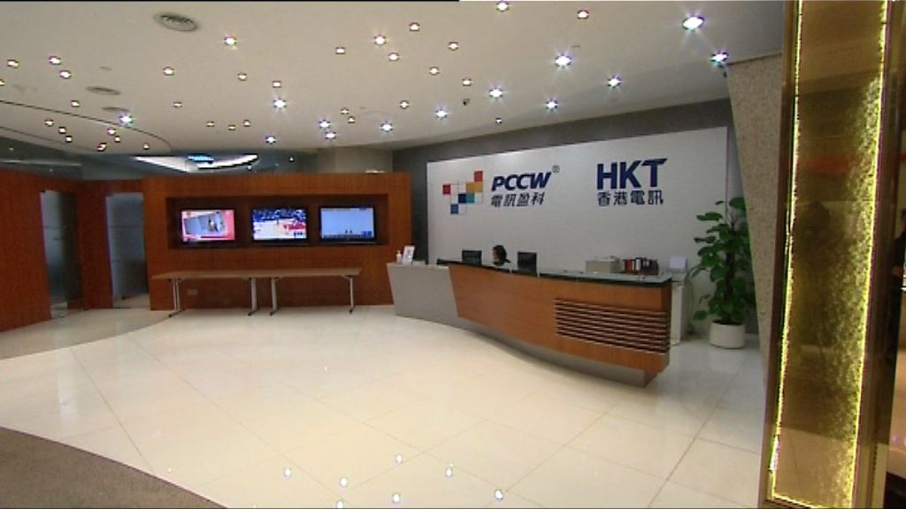 香港電訊部分服務受颱風影響