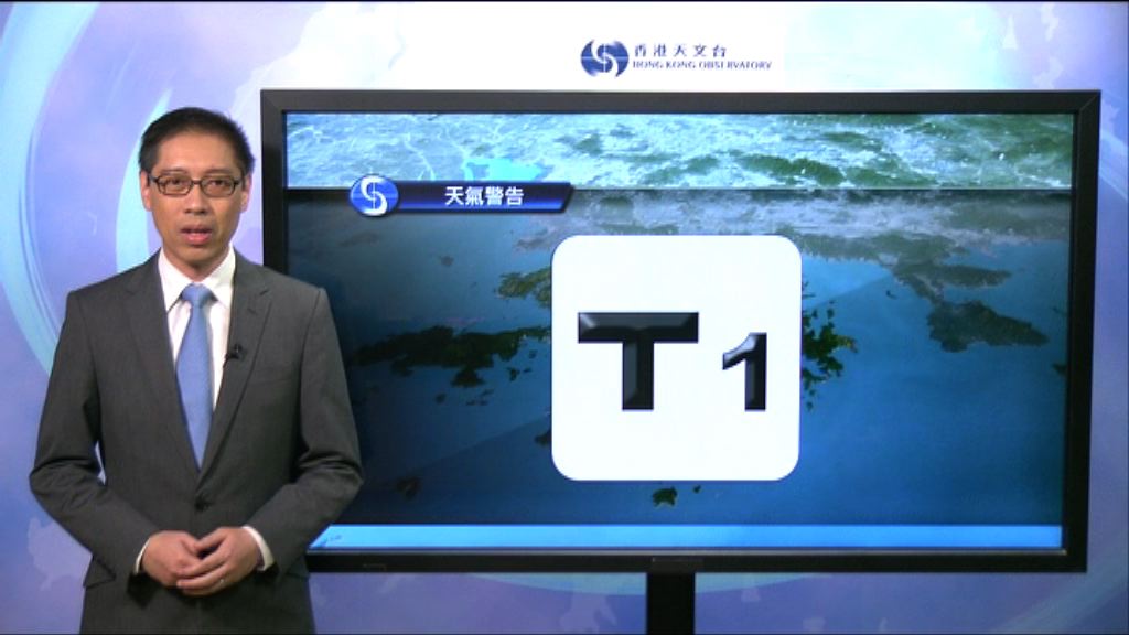 天文台下午及晚上考慮是否改發三號信號