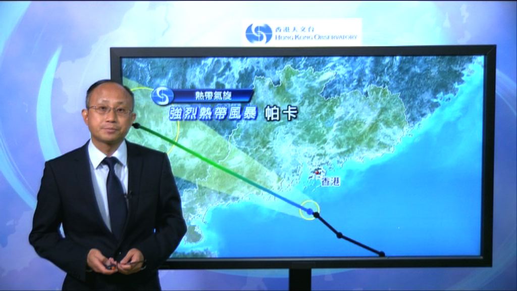 料八號信號至少在上午大部分時間維持