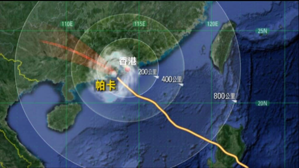帕卡將登陸　八號信號料至少在上午維持